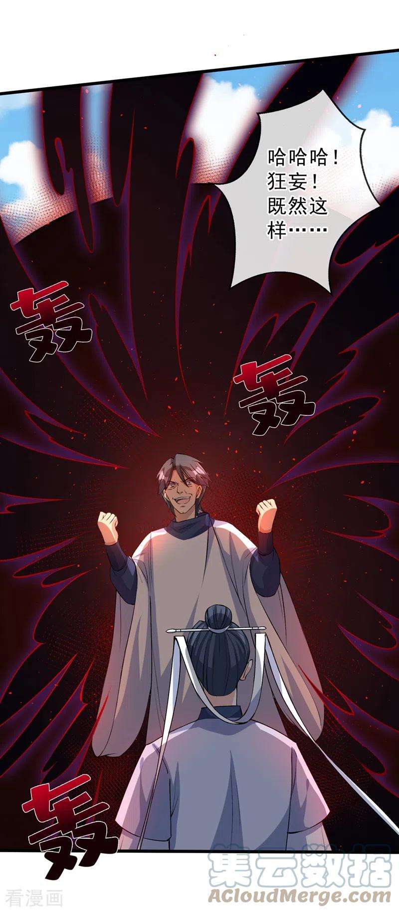 兽黑狂妃143话 你不会准备认输吧