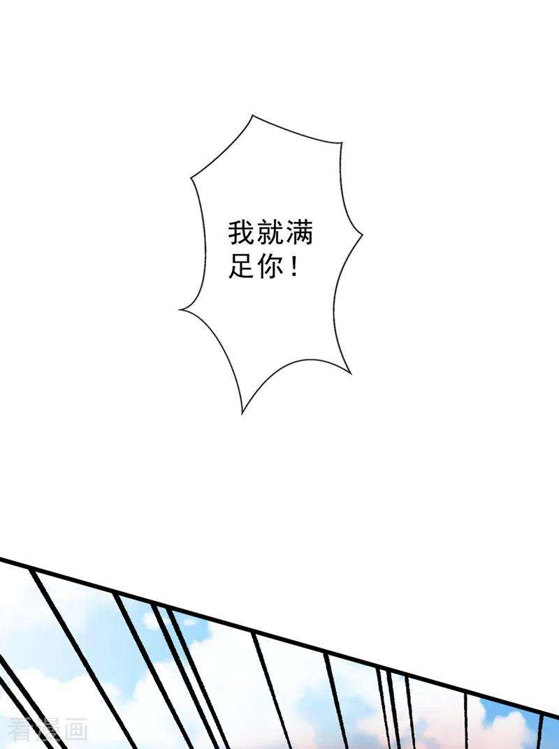 兽黑狂妃143话 你不会准备认输吧