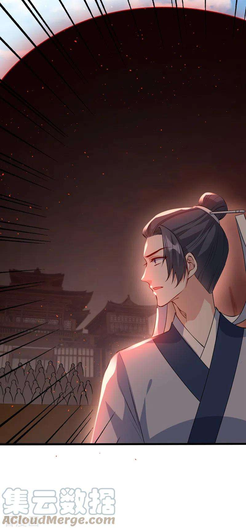 兽黑狂妃143话 你不会准备认输吧
