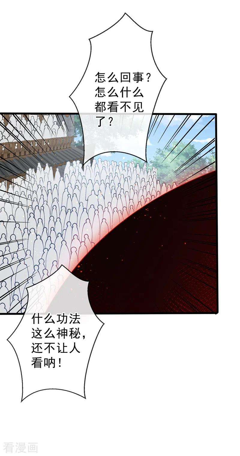 兽黑狂妃143话 你不会准备认输吧