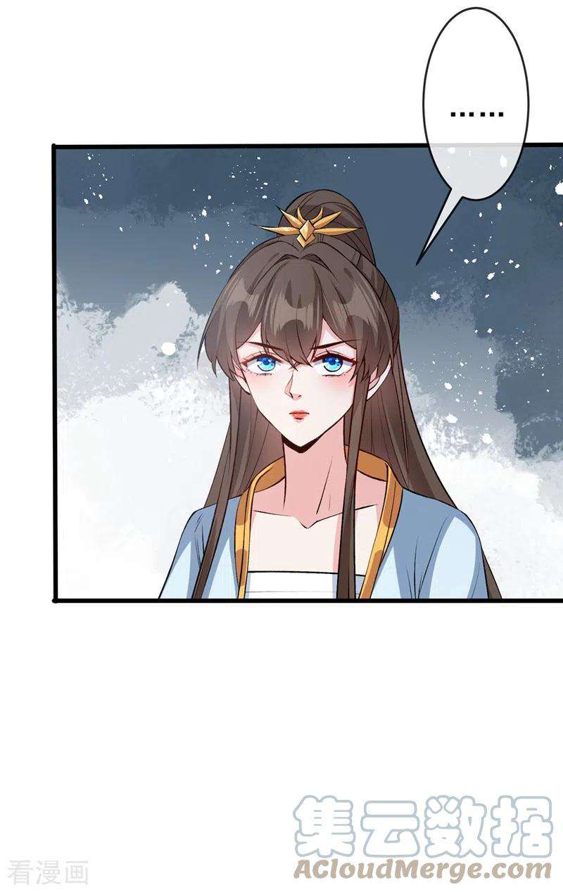 兽黑狂妃143话 你不会准备认输吧