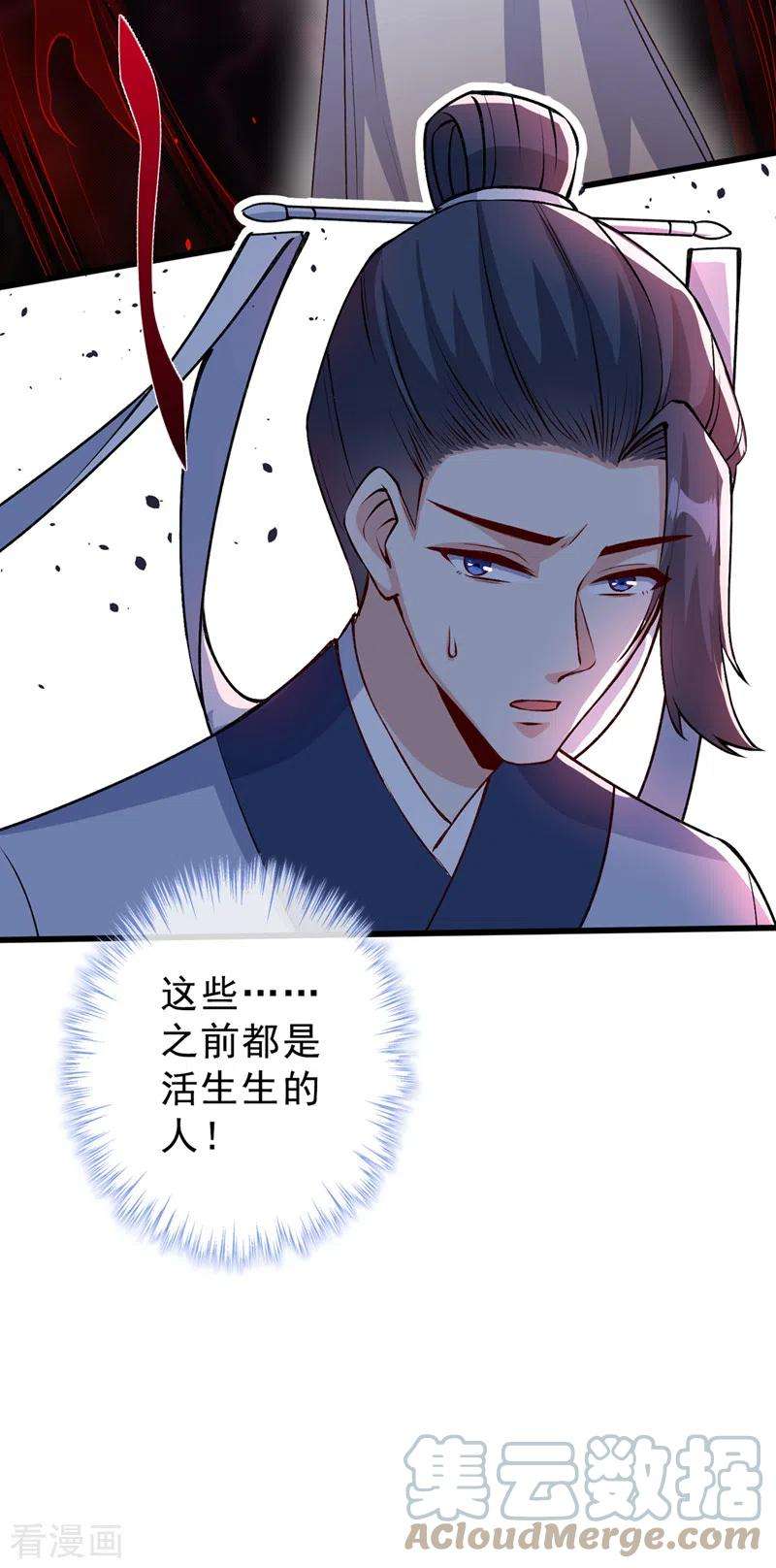 兽黑狂妃143话 你不会准备认输吧