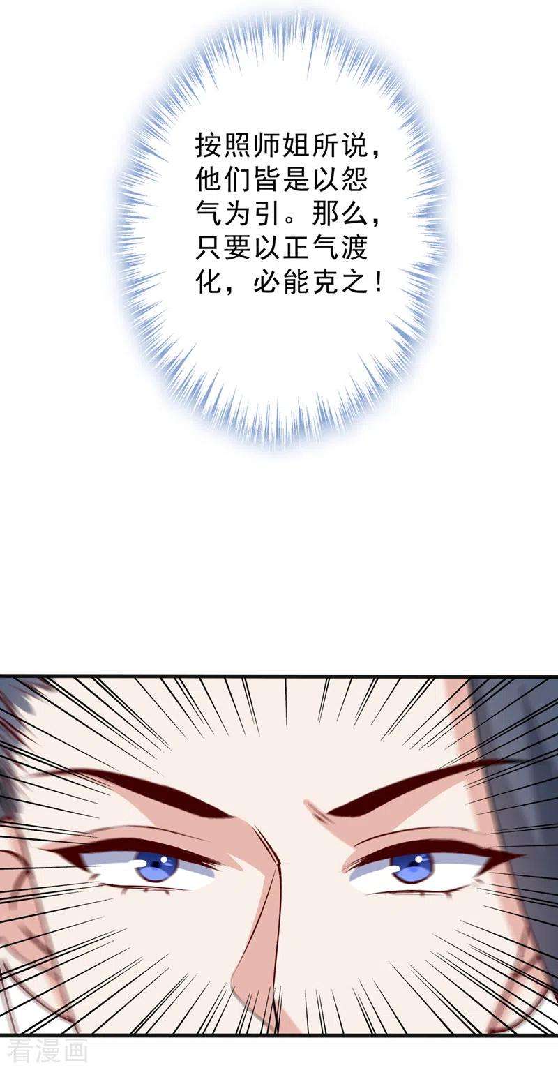 兽黑狂妃143话 你不会准备认输吧