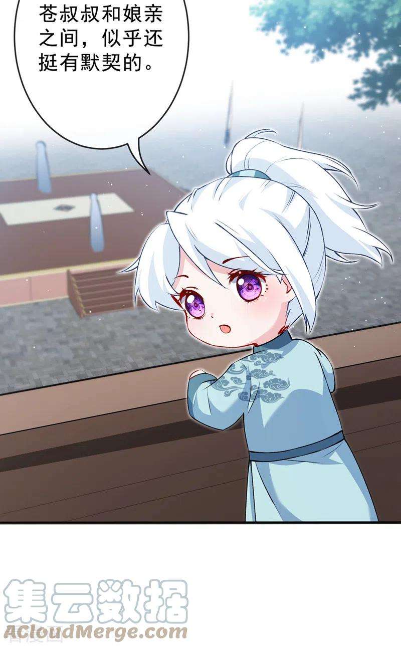 兽黑狂妃143话 你不会准备认输吧