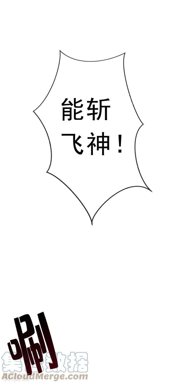 兽黑狂妃143话 你不会准备认输吧