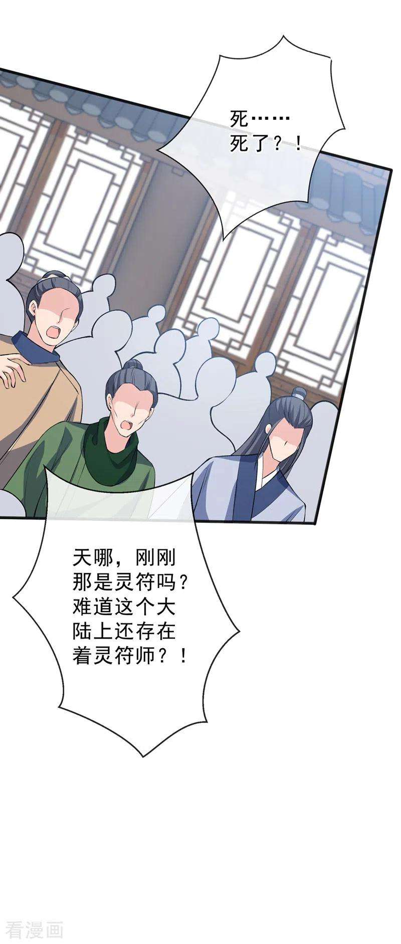兽黑狂妃143话 你不会准备认输吧