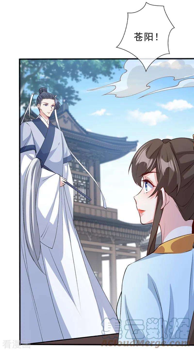 兽黑狂妃143话 你不会准备认输吧