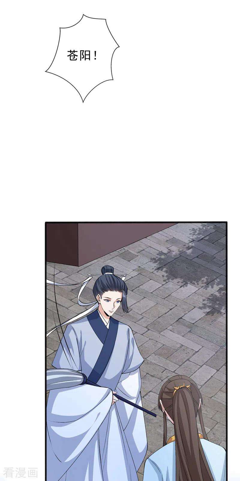 兽黑狂妃143话 你不会准备认输吧