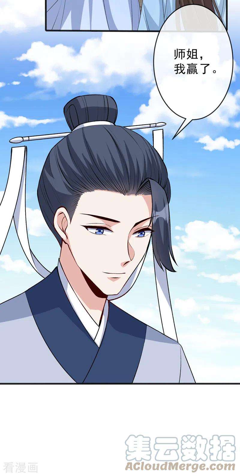兽黑狂妃143话 你不会准备认输吧