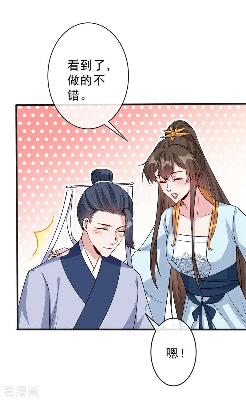 兽黑狂妃143话 你不会准备认输吧