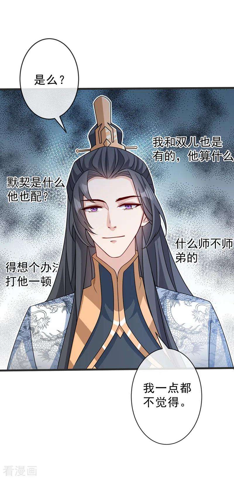 兽黑狂妃143话 你不会准备认输吧