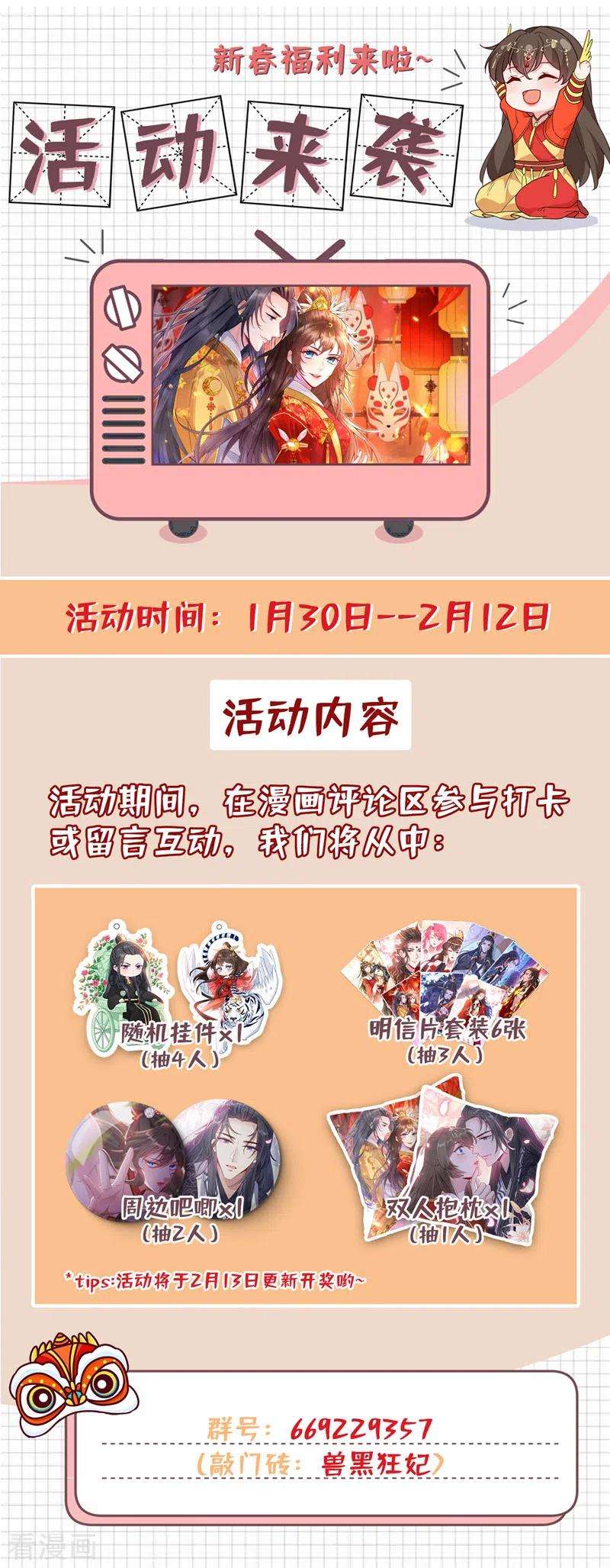 兽黑狂妃143话 你不会准备认输吧