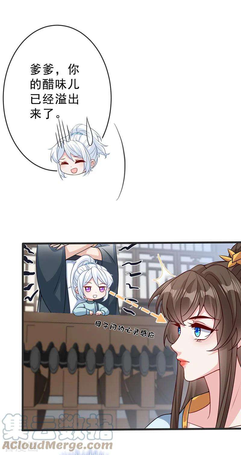 兽黑狂妃143话 你不会准备认输吧