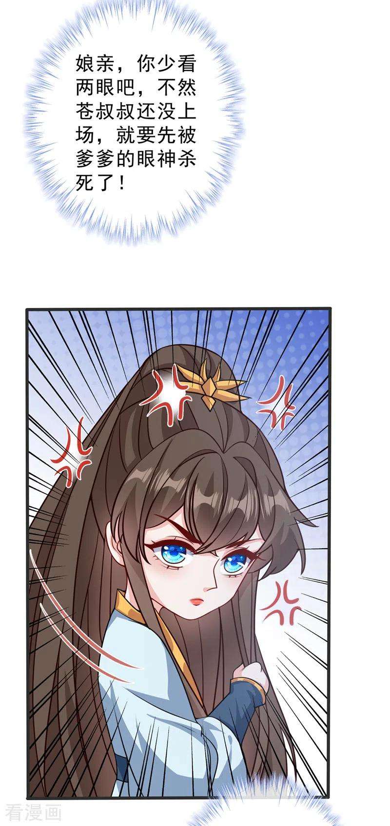 兽黑狂妃143话 你不会准备认输吧