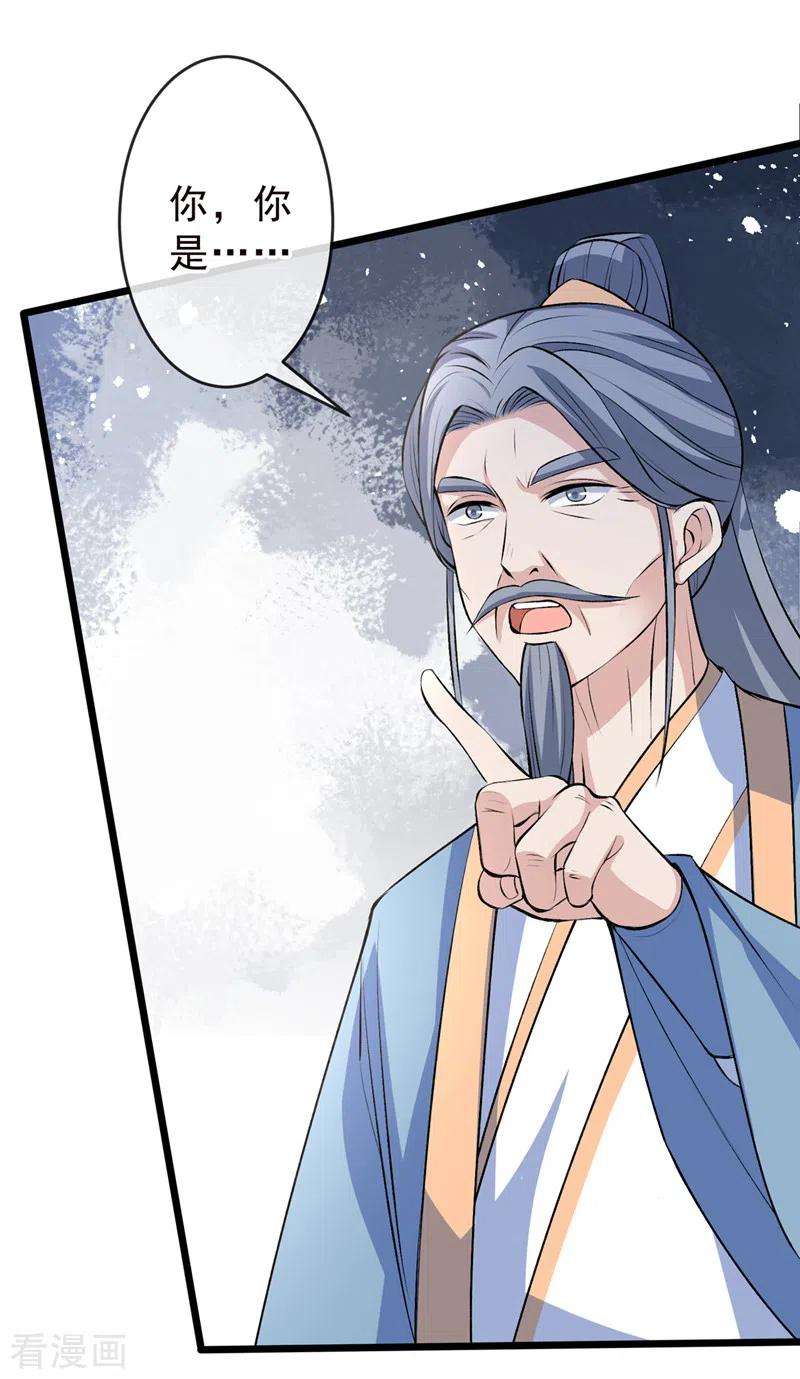 兽黑狂妃144话 此人来者不善！