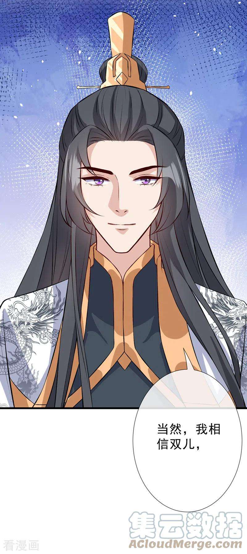 兽黑狂妃145话 小心装x招雷劈哦