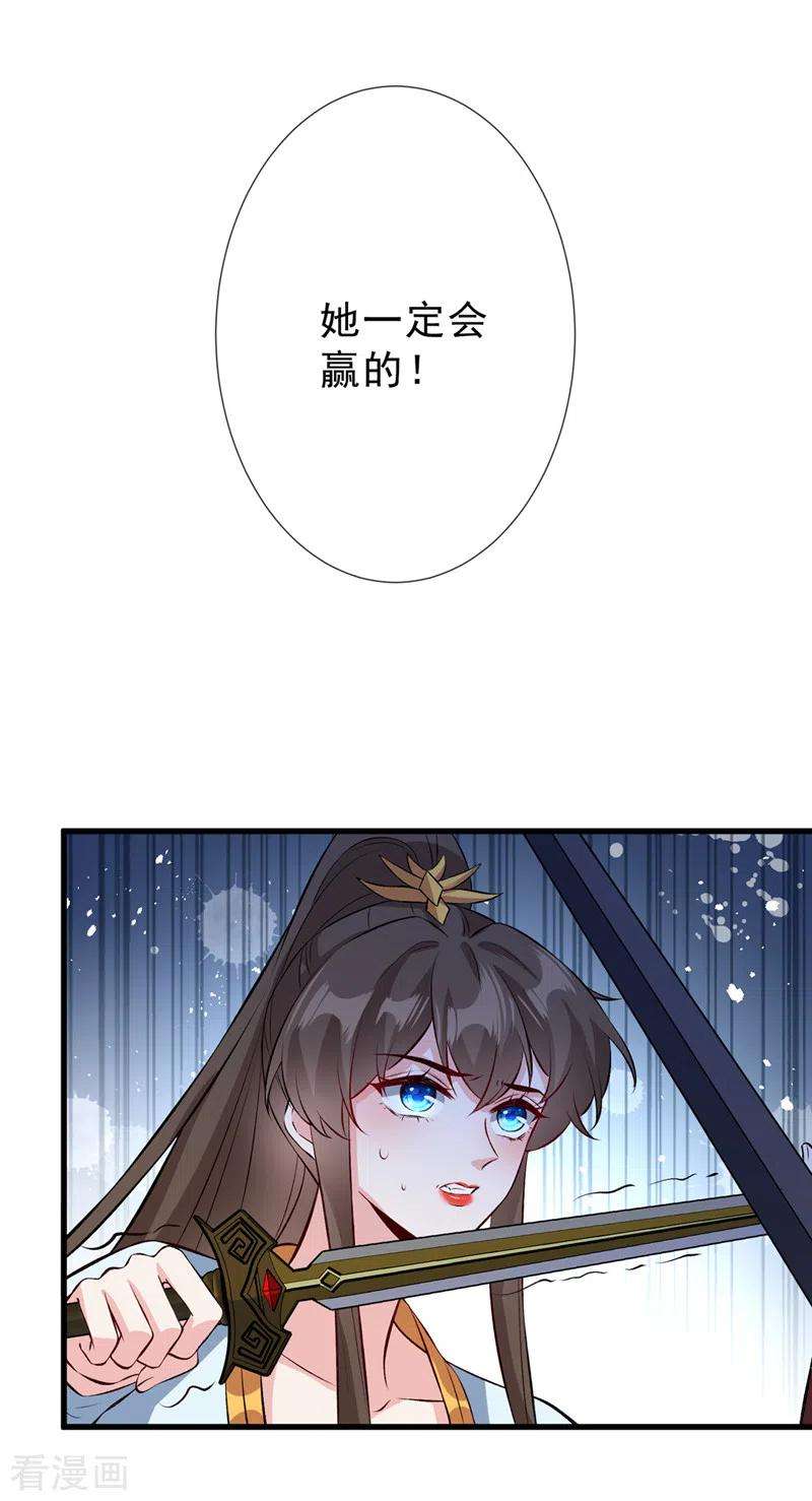 兽黑狂妃145话 小心装x招雷劈哦