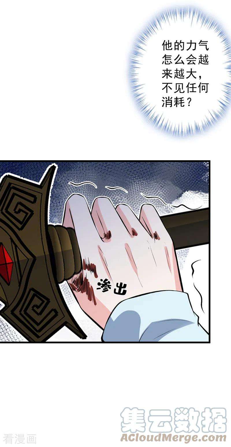 兽黑狂妃145话 小心装x招雷劈哦
