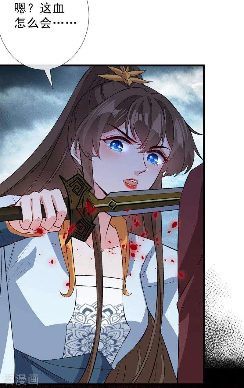 兽黑狂妃145话 小心装x招雷劈哦