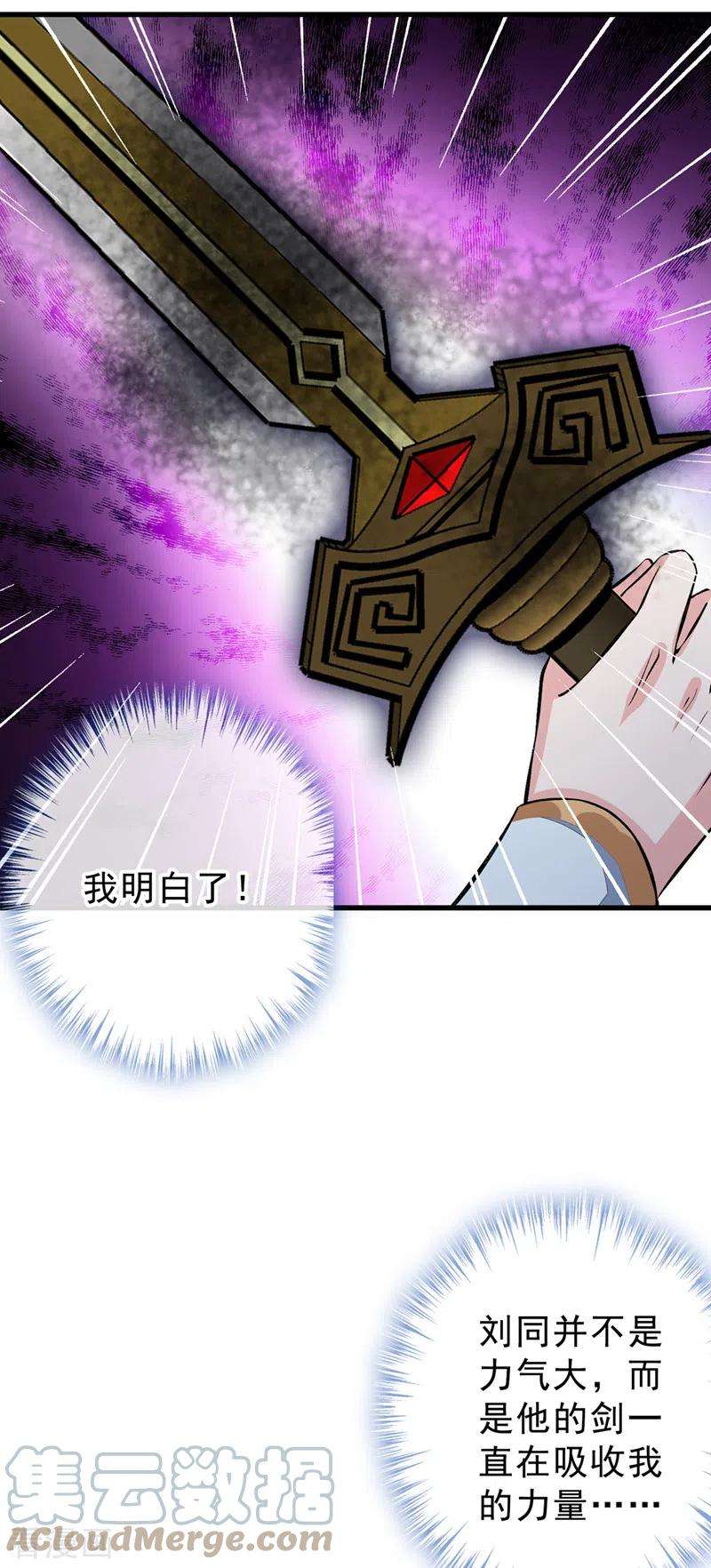 兽黑狂妃145话 小心装x招雷劈哦