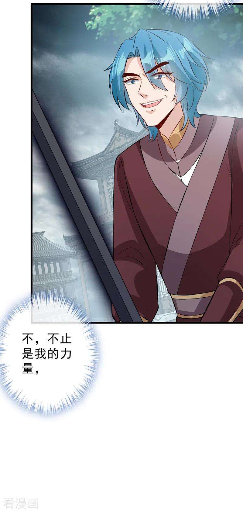 兽黑狂妃145话 小心装x招雷劈哦