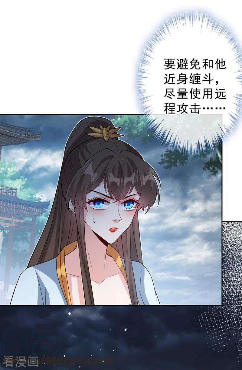 兽黑狂妃145话 小心装x招雷劈哦