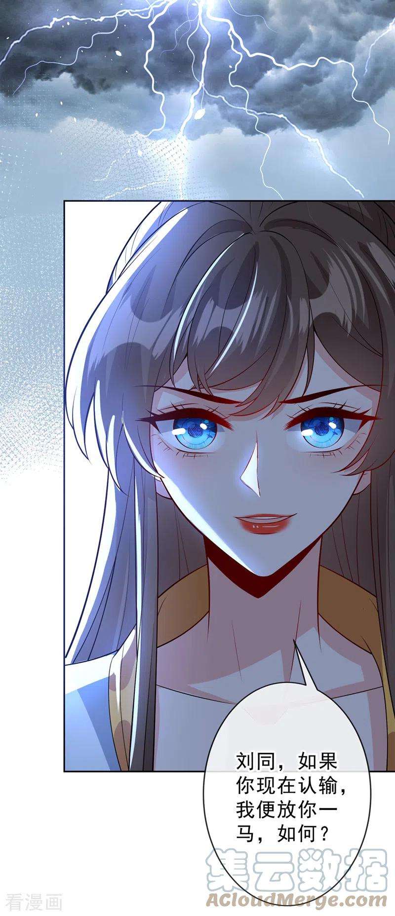 兽黑狂妃145话 小心装x招雷劈哦