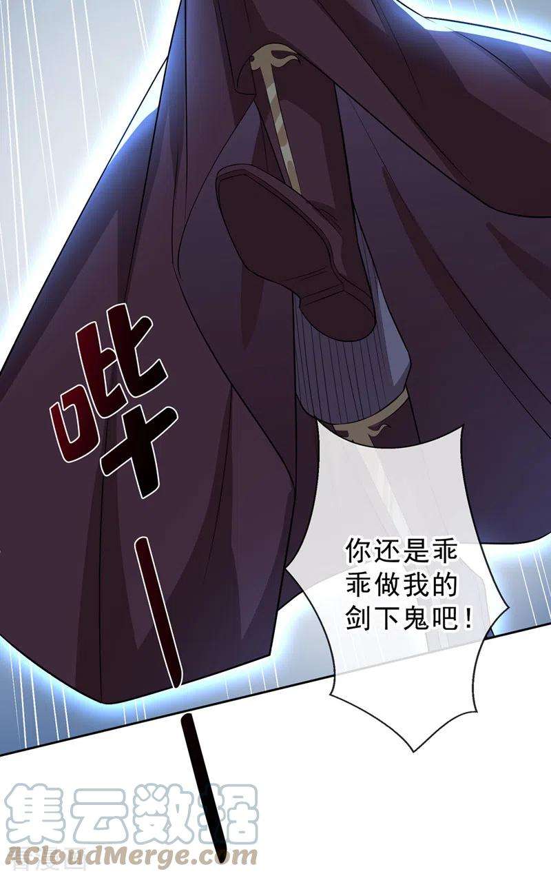 兽黑狂妃145话 小心装x招雷劈哦