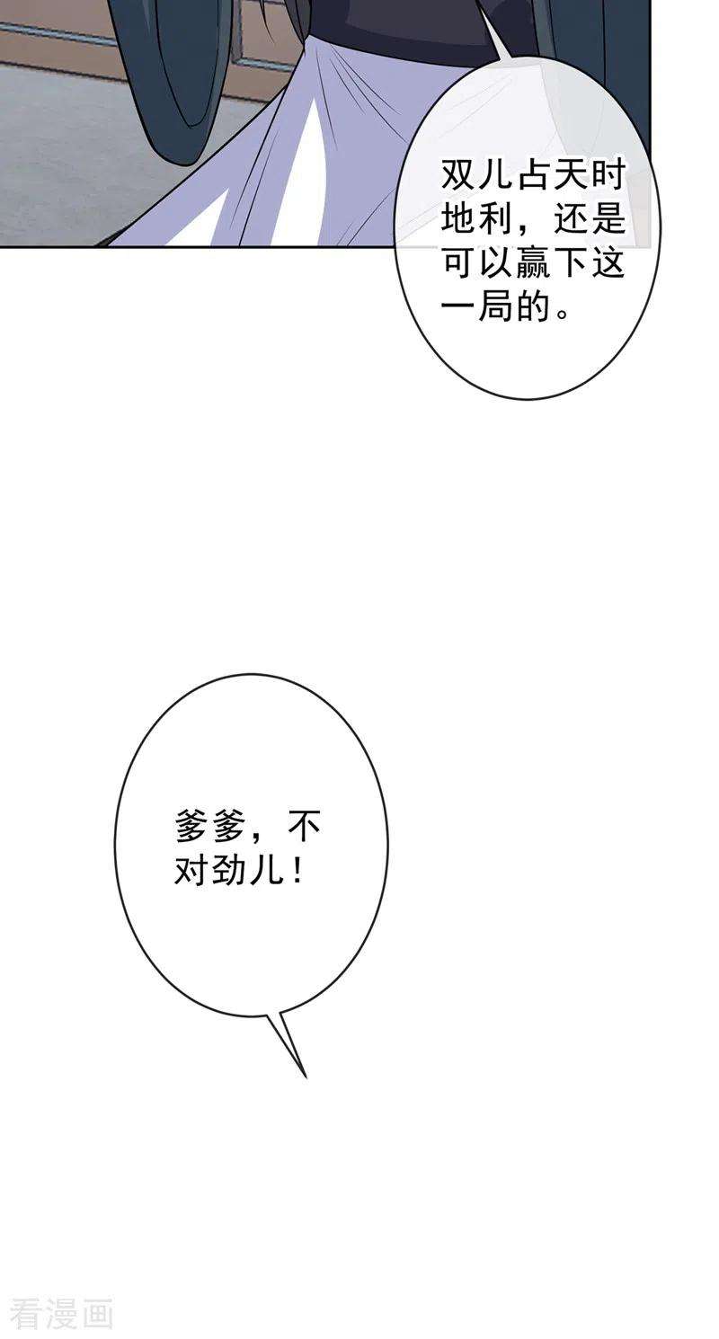 兽黑狂妃145话 小心装x招雷劈哦