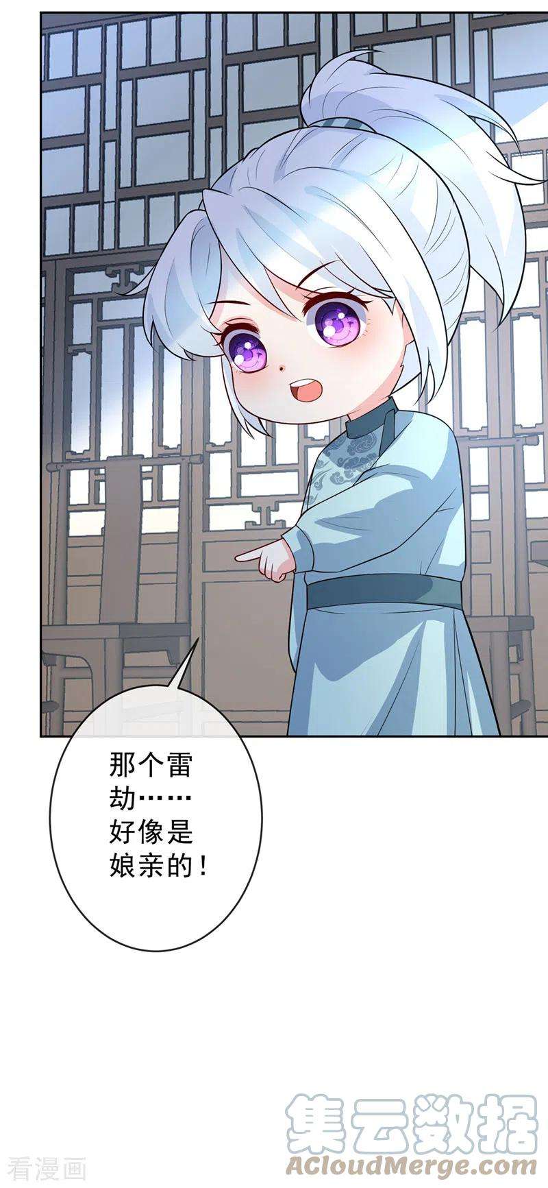 兽黑狂妃145话 小心装x招雷劈哦
