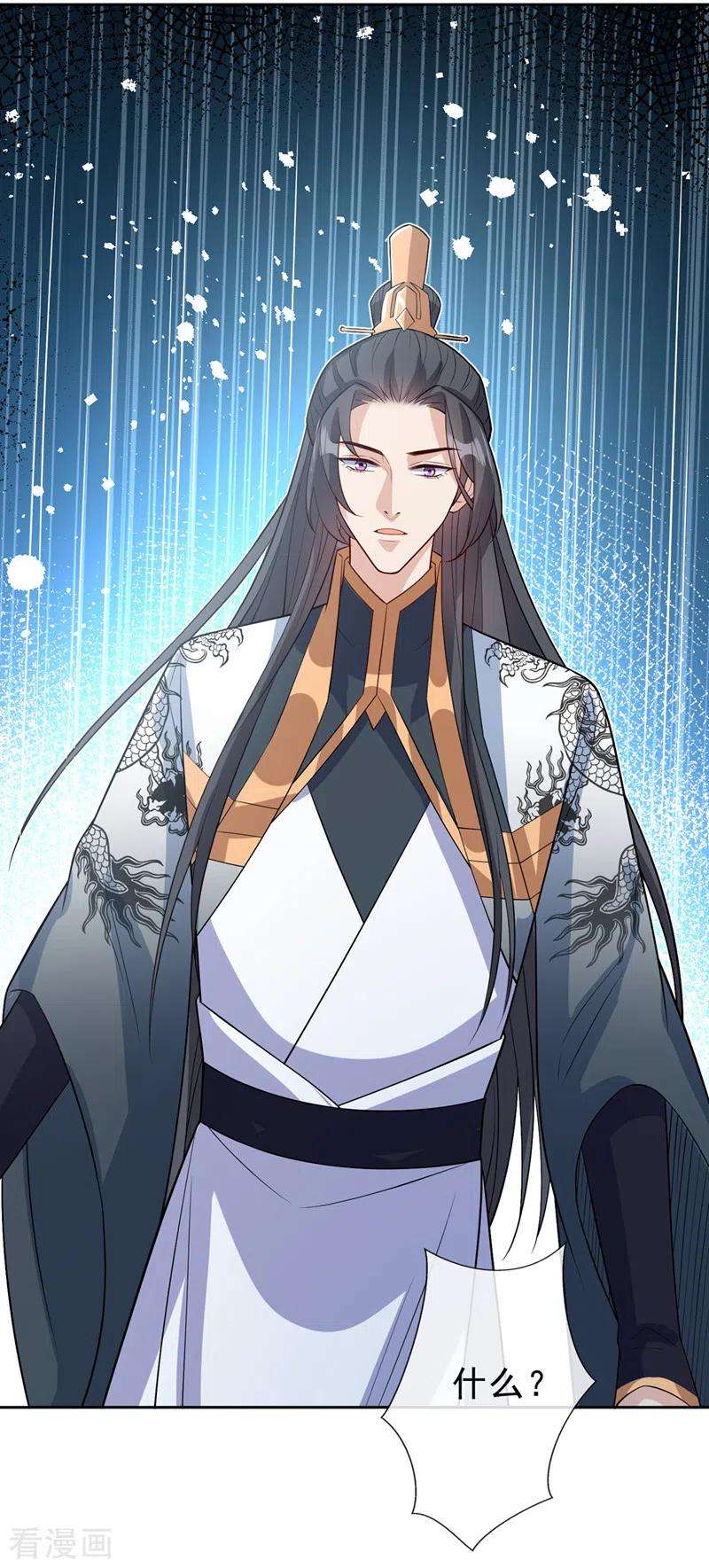兽黑狂妃145话 小心装x招雷劈哦