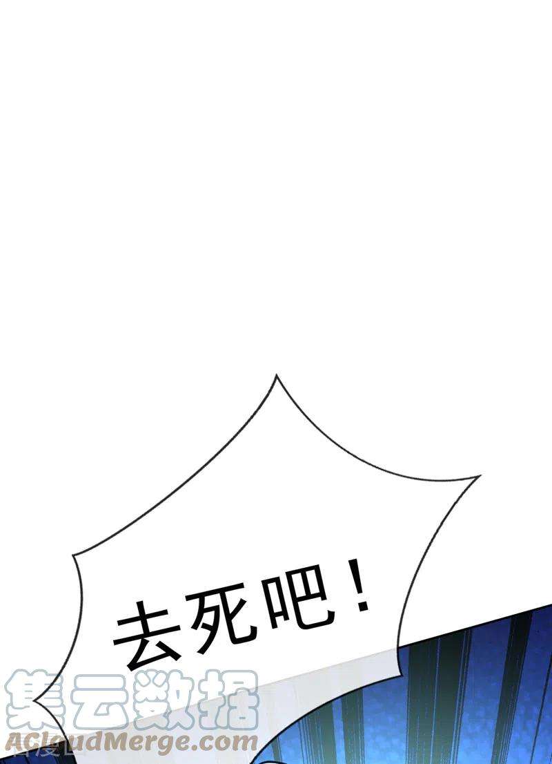 兽黑狂妃145话 小心装x招雷劈哦