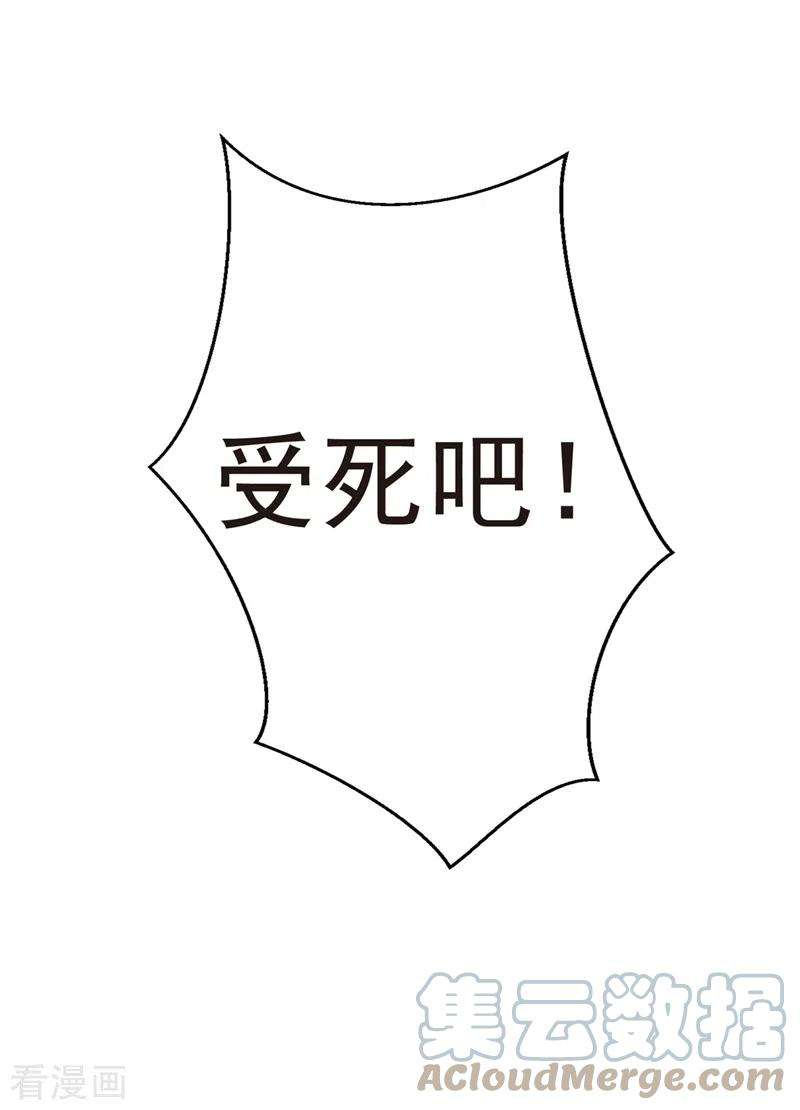 兽黑狂妃145话 小心装x招雷劈哦