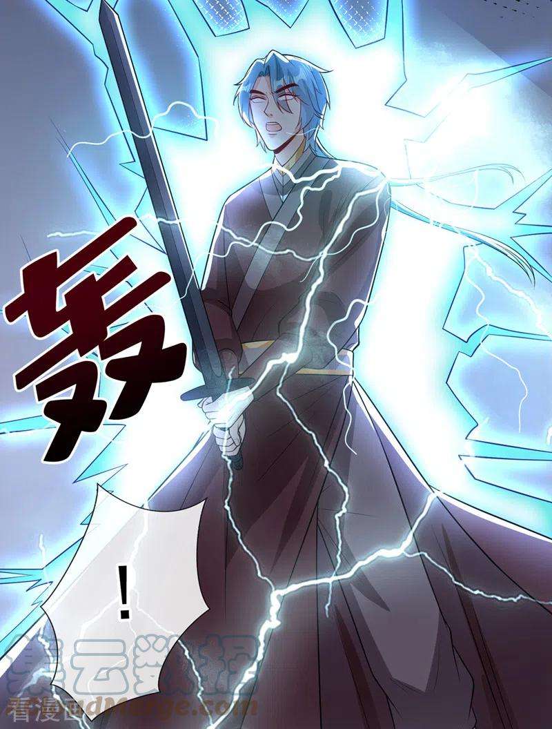 兽黑狂妃145话 小心装x招雷劈哦