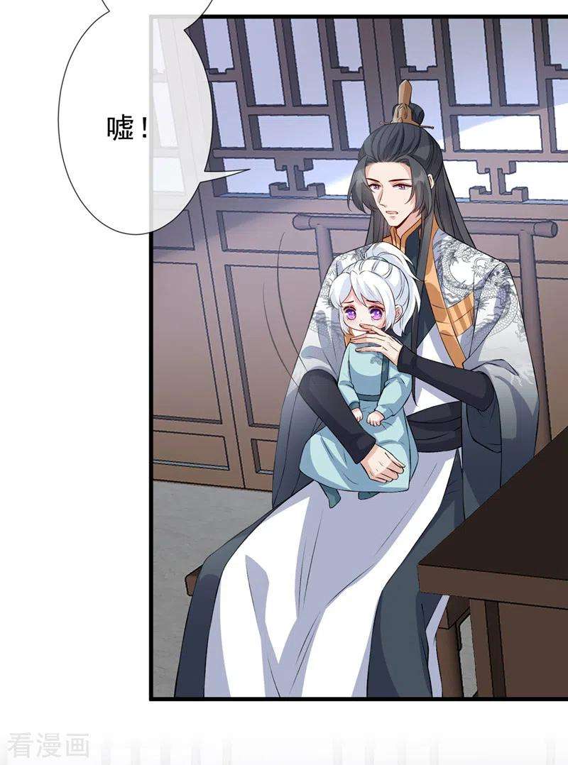 兽黑狂妃145话 小心装x招雷劈哦