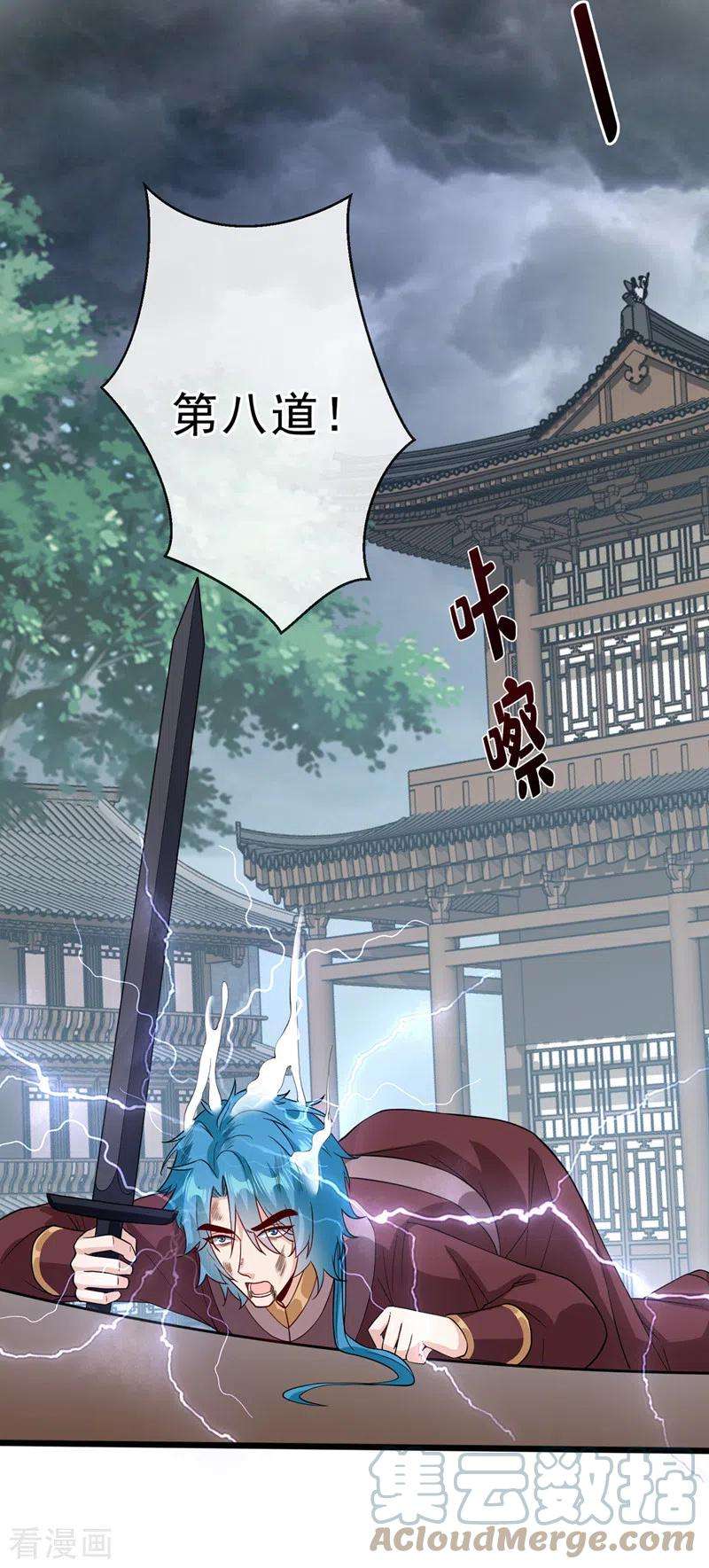 兽黑狂妃146话 抗下天雷的滋味如何