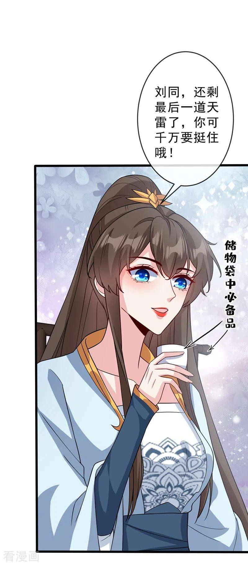 兽黑狂妃146话 抗下天雷的滋味如何