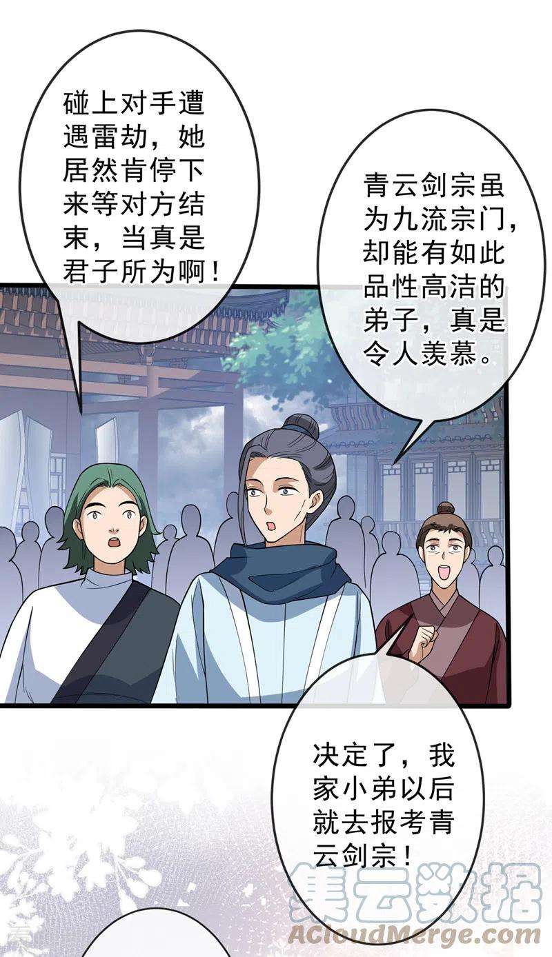 兽黑狂妃146话 抗下天雷的滋味如何