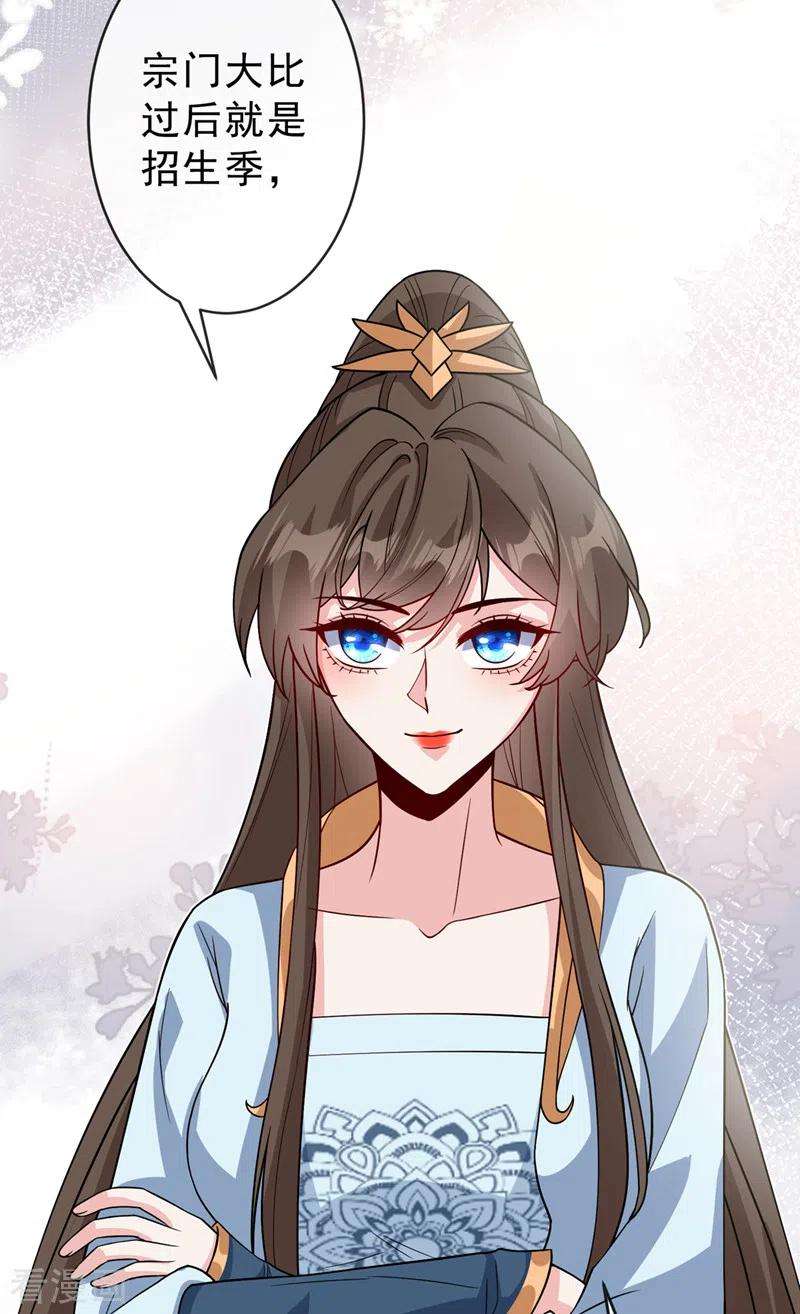 兽黑狂妃146话 抗下天雷的滋味如何