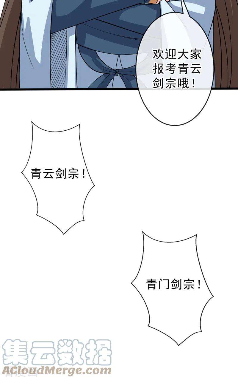 兽黑狂妃146话 抗下天雷的滋味如何