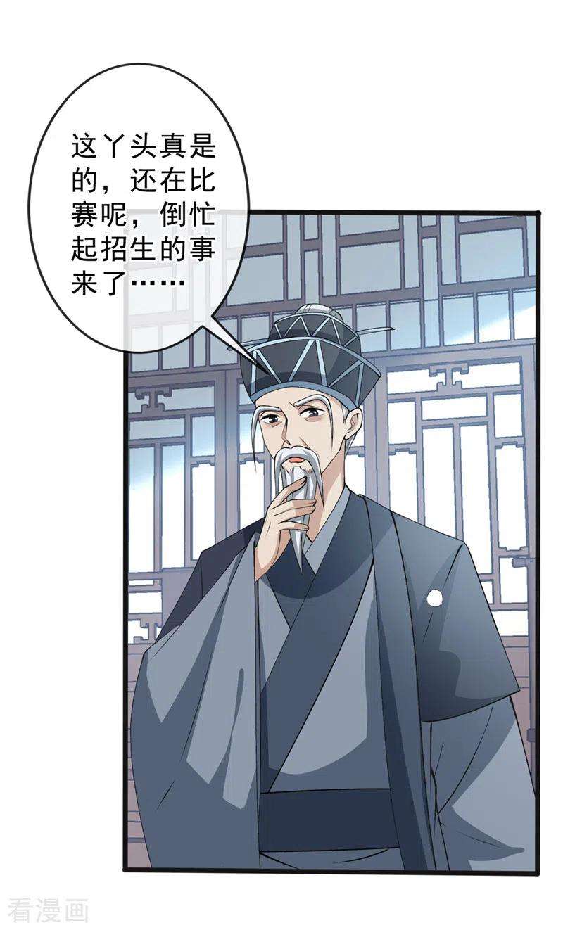 兽黑狂妃146话 抗下天雷的滋味如何