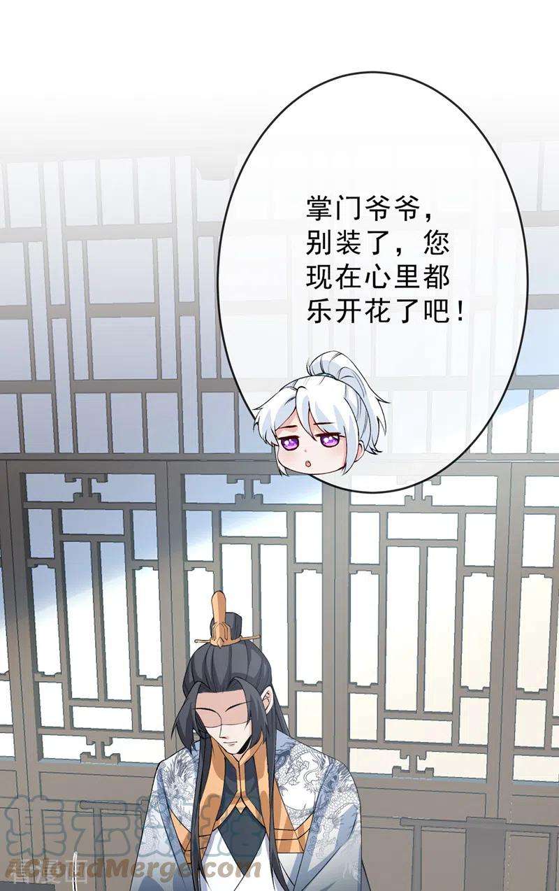 兽黑狂妃146话 抗下天雷的滋味如何