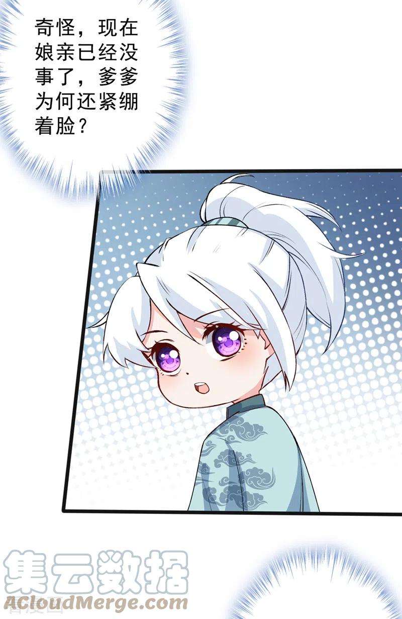 兽黑狂妃146话 抗下天雷的滋味如何