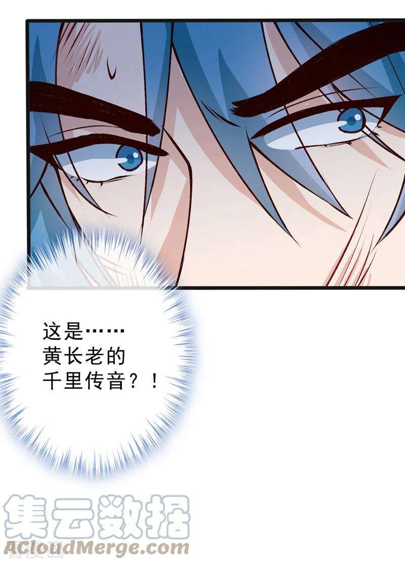 兽黑狂妃146话 抗下天雷的滋味如何