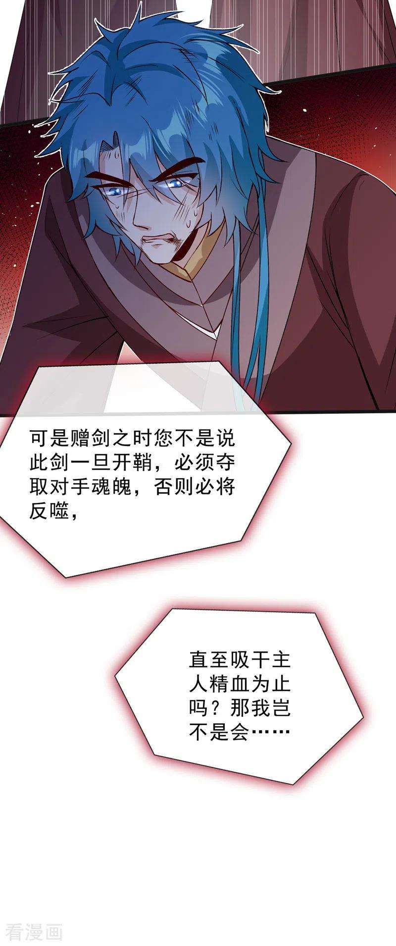 兽黑狂妃146话 抗下天雷的滋味如何