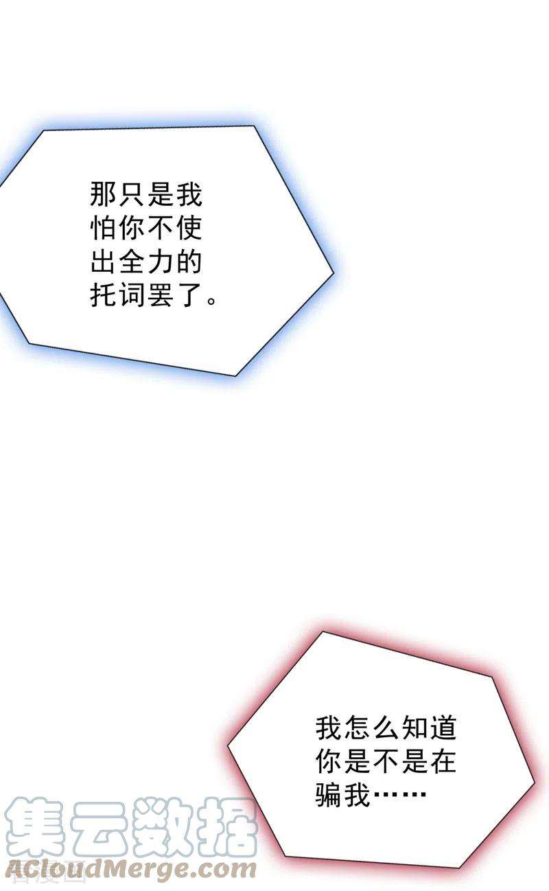 兽黑狂妃146话 抗下天雷的滋味如何