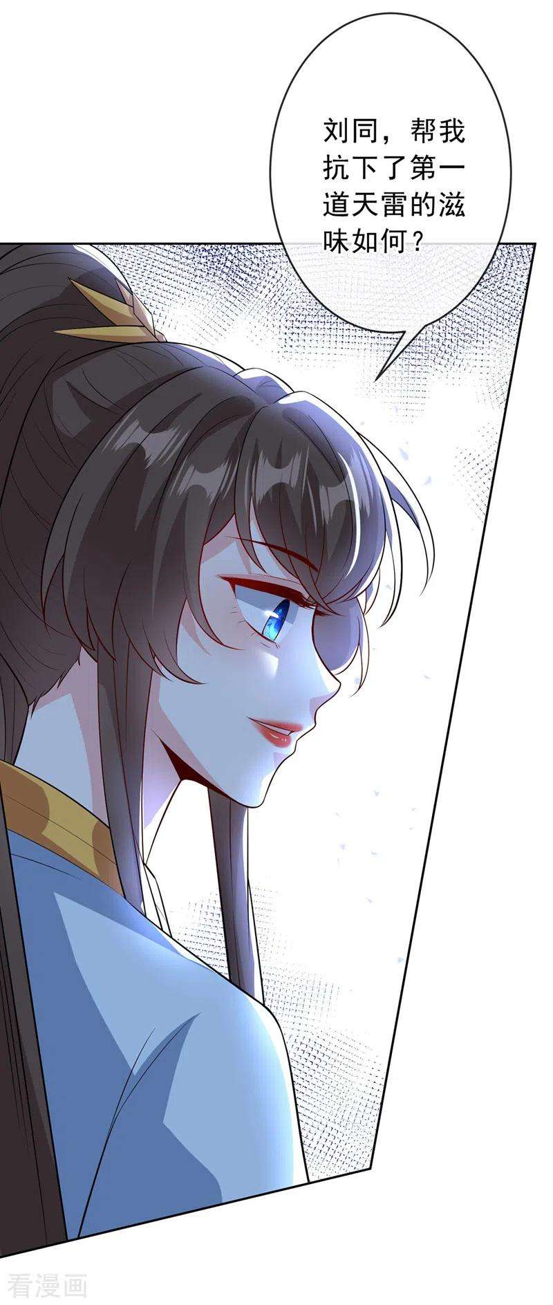 兽黑狂妃146话 抗下天雷的滋味如何