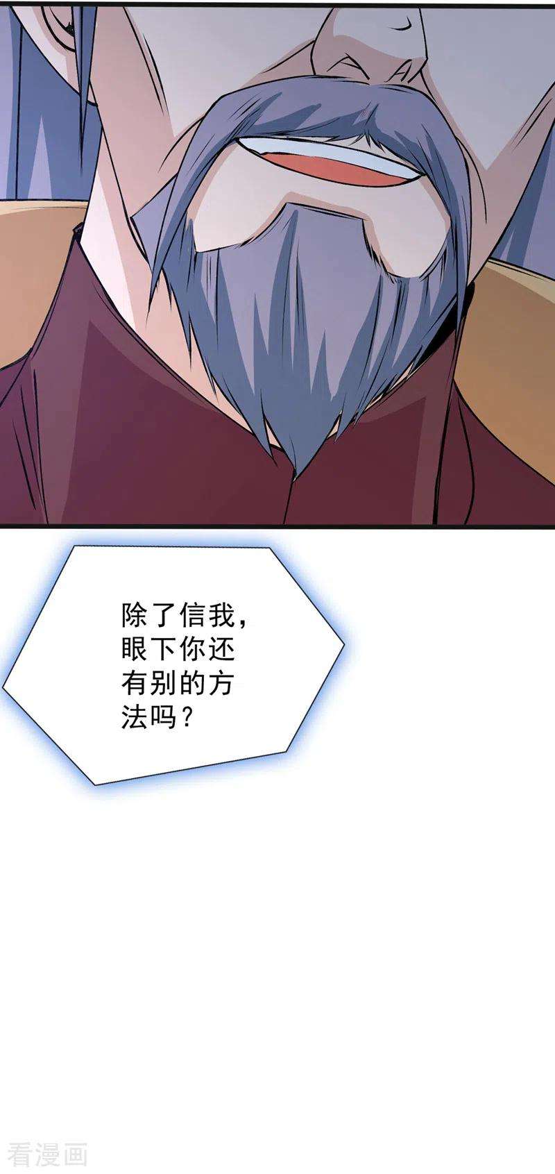 兽黑狂妃146话 抗下天雷的滋味如何