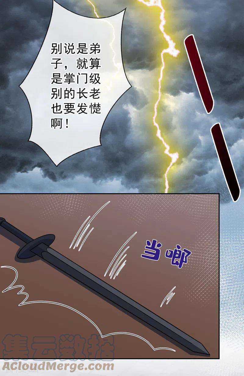 兽黑狂妃146话 抗下天雷的滋味如何