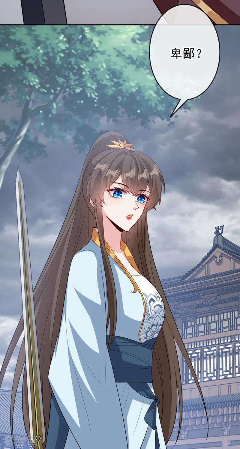 兽黑狂妃146话 抗下天雷的滋味如何